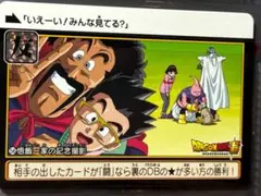 ☆№377☆謎の人造人間☆DBカードダス☆当時物☆キラ☆未剥がし☆貴重