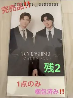2025年最新】東方神起 チャンミンの人気アイテム - メルカリ