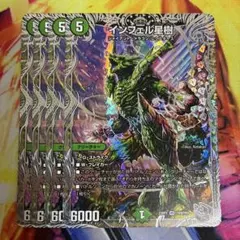 インフェル星樹　銀トレジャー　4枚のサムネイル