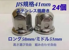 2026年最新】ナットキャップ 41の人気アイテム - メルカリ