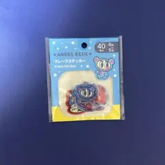 ANGEL BLUE 　フレークシール 　（エンジェルブルー）　40枚入