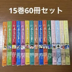 2025年最新】まんが日本昔ばなし 60の人気アイテム - メルカリ