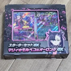 マリィのモルペコ スターター ex マリィのモルペコ&オーロンゲ