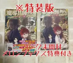 週刊サウンドウィング 音羽編集部 01 - メルカリ