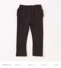 裏起毛バックフリルレギンス　プティマイン