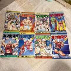 キン肉マン 第5巻 ゆでたまご 1980年 第1刷発行 初版 - メルカリ