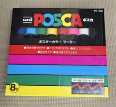 uni posca ポスカ　8色セット　丸芯　中字　PC-5Mのサムネイル