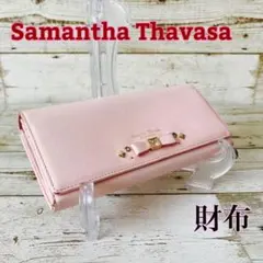 箱付き samanthathavasa サマンサタバサ　長財布　レディース