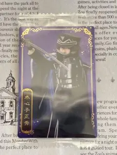 ミュージカル刀剣乱舞 十周年記念 ツインウエハース カード 水心子正秀