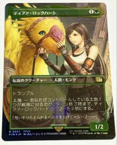 2025年最新】チョコボトラック ティファ・ロックハート の人気アイテム