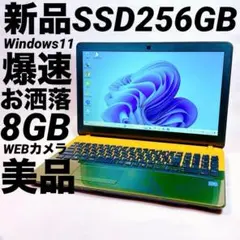 お洒落✨新品SSD windows11 ノートパソコン カメラ オフィス付