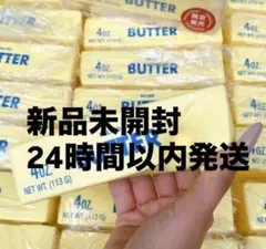 【大人気】バタースクイーズ　1本