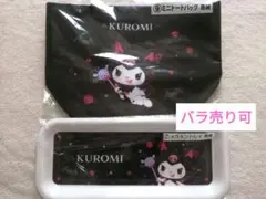 クロミ　くじ　トレイ　トートバッグ　悪魔