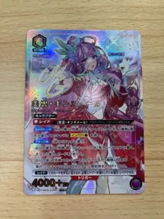 ユニオンアリーナ マクロス 美雲 ギンヌメール SR 星2 パラレル サイン