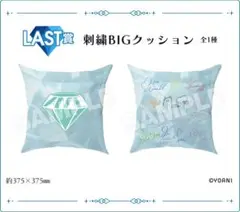 一番くじ ≠ME　ラストワン