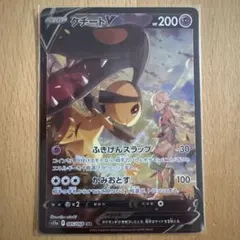 ポケモンカード　クチートV CSR S11aのサムネイル