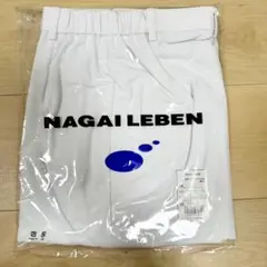 白衣 NAGAILEBEN ホワイト パンツ S