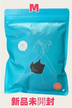 新品未開封 Flexor-System さとう式 呼吸ブラ Mサイズ