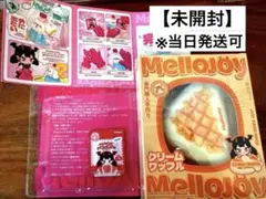【未開封・新ワッフル】Mellojoy メロジョイ ワッフル 三角　さんかく