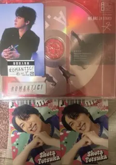 A.B.C-Z ROMANTIC! 戸塚祥太カード