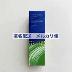 マキアレイベル　薬用マイクロバブルローション 100ml 1本