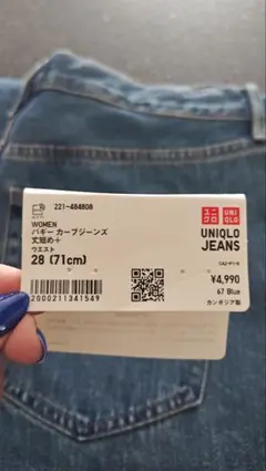 【新品】話題の‼️バギーカーブジーンズ／ 丈短め ユニクロ