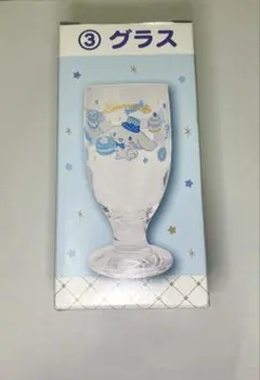 サンリオ当たりくじ シナモロール 3 グラス シナモン 一番くじ