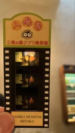 三鷹の森ジブリ美術館　入場券　耳をすませば 2026年最新】ジブリ 入場券 耳をすませばの人気アイテム - メルカリ