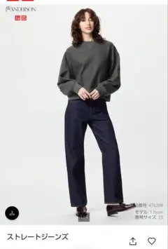 JW ANDERSON ストレートジーンズ サイズ27 UNIQLO