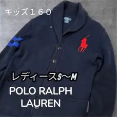 ラルフローレン　ニットカーディガン　L （160）美品　ビッグポニー