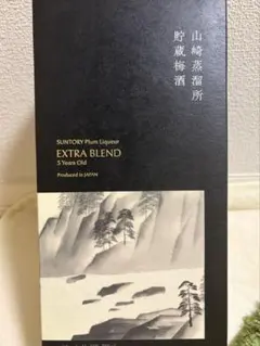 サントリー 山崎蒸溜所貯蔵 梅酒 EXTRA BLEND 5年 - メルカリ