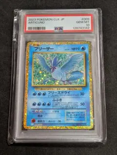 PSA10 classic サンダー フリーザー 連番 - メルカリ