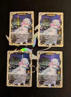 2025年最新】水晶設計図 プロモ クリスタの人気アイテム - メルカリ