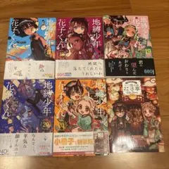 2026年最新】地縛少年花子くん 17巻の人気アイテム - メルカリ