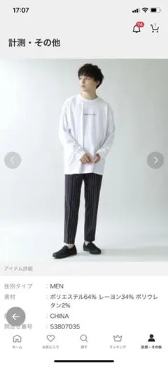 スラックス　スリムテーパード