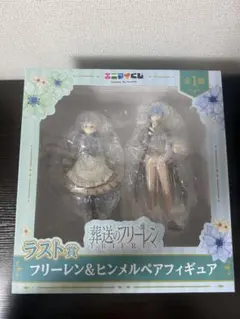 葬送のフリーレン　エニマイくじ　ラストワン