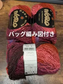 野呂毛糸 くれよん 479 3玉 編み図付き キット