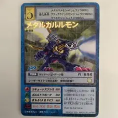 2026年最新】旧デジモンカード メタルガルルモンの人気アイテム - メルカリ