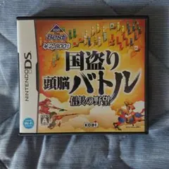 国盗り頭脳バトル 信長の野望 KOEI The Best