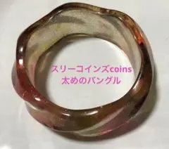スリーコインズ　アクリルバングル　ブレスレット　金魚　ヤシの木　レディースのサムネイル