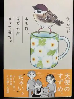 2026年最新】佐々木淳子の人気アイテム - メルカリ