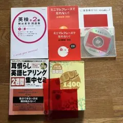 英検 2級 練習問題集 CD付き　英単語