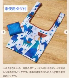 【未使用タグ付】非売品◆KALDI　エコバッグ ブルー ノベルティ　/匿名発送