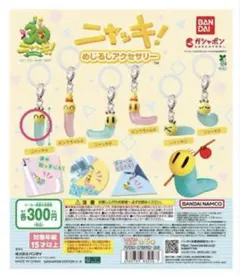 ニャッキ！ めじるしアクセサリー