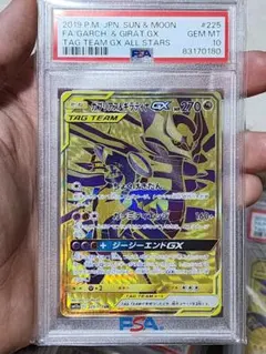 한카리아스 &ギラティナGX UR SM12a TAG TEAM GXタッグオー…
