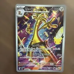 サーフゴー AR MEGA 拡張パック 30th CELEBRATION キラ…