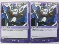 2025年最新】ガンダムウォー クアンタの人気アイテム - メルカリ