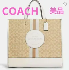 【COACH】美品✨ デンプシー トート 40 シグネチャー ジャカード