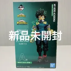 ⚡新品未開封⚡ヒロアカ 緑谷出久 フィギュア