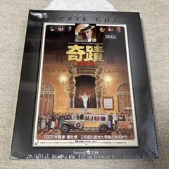 미라클 미라클 익스트림 에디션 ('89 홍콩) 블루레이